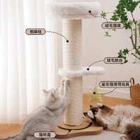 88VIP：MOLLYBOX 猫抓板耐磨不掉屑剑麻猫爬架猫窝立式猫抓柱猫爪板猫咪玩具不占地