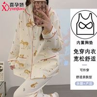 喜孕娇 月子服春秋纯棉产后哺乳家居服孕妇睡衣夏季薄款怀孕期产妇