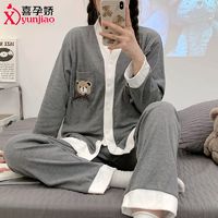 喜孕娇 孕妇睡衣春秋两件套怀孕期薄款纯棉月子服夏季产后哺乳大码