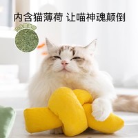 88VIP：神经猫 包邮猫玩具猫薄荷发声响纸逗猫棒耐咬自嗨解闷神器小猫幼猫猫咪