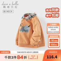 戴维贝拉(DAVE&BELLA)小童长袖上衣男宝宝假两件卫衣2024秋装儿童衣服男童打底衫 橘色 90cm(身高80-90cm)