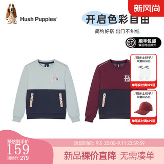 暇步士（Hush Puppies）【天丝系列】童装男童2024年冬季柔软细腻经典质感随性卫衣 雅川青 160cm