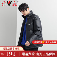 雅鹿羽绒服男冬季男士立领加厚保暖白鸭绒男士外套潮 黑色 175/L【125-145斤】