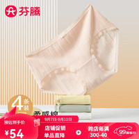 芬腾内裤女【7A抑菌纯棉裆】2024年简约纯色弹力包臀透气三角裤4条装 绿色/柠檬黄/虾粉/白色 XL