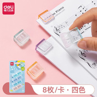 deli 得力 彩色长尾夹票夹 金属燕尾夹蝴蝶夹财务票据文件夹子 办公用品 创意推推夹(8只装)