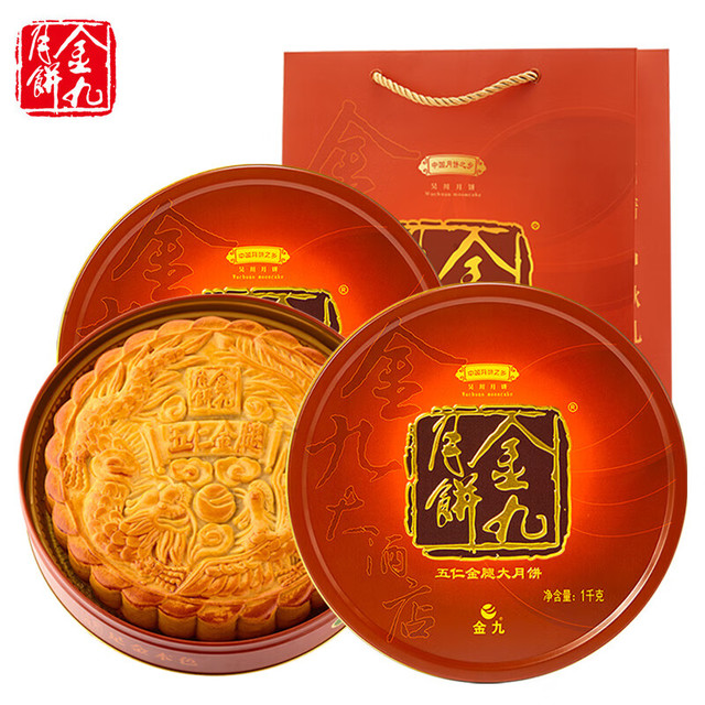 金九月饼 金九 五仁金腿大饼礼盒 1000g*2