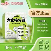 百亿补贴：Chiaus 雀氏 加大码3XL-5XL大宝专用吨吨裤大童拉拉裤薄款