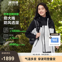 波司登户外三合一冲锋衣羽绒服女款收腰显瘦外套B40132402 云溪白 黑色864C 175/96A