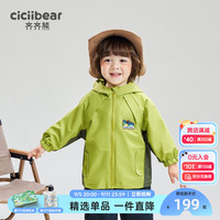 齐齐熊 cicibear儿童风衣加绒外套男童春秋款2024新款宝宝冲锋防风保暖上衣