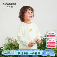 齐齐熊 cicibear男童t恤春秋款白色长袖假两件儿童男宝宝体恤圆领2024 云朵白 130cm