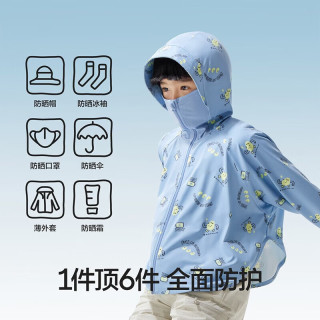 蕉内 小凉皮301UV-P儿童防晒衣服