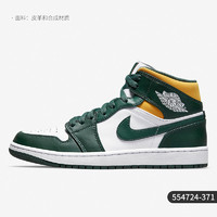 NIKE 耐克 官方正品AIR JORDAN 1 MID男子休闲复古板鞋554724-371