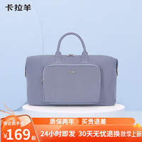 卡拉羊23L【可套拉杆】大容量男女旅行包可折叠收纳包时尚包3006 莫奈紫