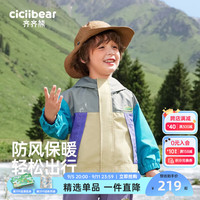 齐齐熊 cicibear儿童冲锋衣男童三防春秋款外套防风防水女宝宝户外软壳上衣 棱镜紫 73cm