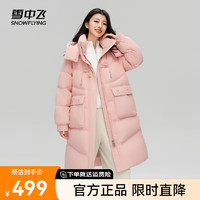 雪中飞2024百搭时尚休闲女士中长款可脱卸帽羽绒服保暖防寒抗风 粉色|1234 165/88A