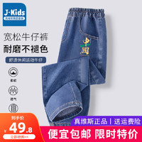 JEANSWEST 真维斯 儿童牛仔裤