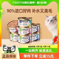 88VIP：素力高 进口猫主食罐头85g×7