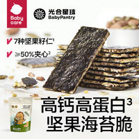 babycare 光合星球坚果夹心海苔脆非油炸健康儿童零食紫菜片无添加