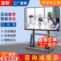 智野 100英寸教学一体机多媒体触摸屏LED65/3-5人+翻页笔+移动推车 W10-i5/8+256G-多点触控