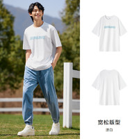 Semir 森马 张新成森马男短袖T恤凉感抗菌2024夏季新款白色字母半袖上衣宽松