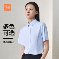 HLA 海澜之家 长袖正装翻领衬衫2024春秋新款职业衬衫领白衬衣女装