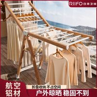 百亿补贴：RIIFO 日丰卫浴 日丰折叠家用铝合金隐形晾衣架免安装移动翼型防风阳台被子晒衣架