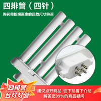 OU MEI YDW 四针荧光管节能灯 27W