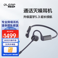 KULIVOX 黄鹂智声 Oleap） 蓝牙降噪通话耳机P200b AI智能ENC通话灭噪 无线不入耳 长续航 会议直播录课商务Pro