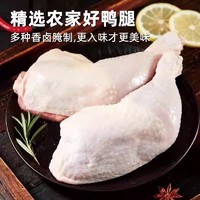 佬滋味 萌佳萌酱卤大鸭腿130g*4 凑单16元