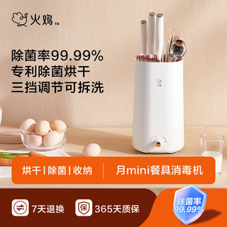 HUOJI 火鸡 智能刀架筷子消毒机家用筷笼刀具消毒器筷子烘干器厨房置物架