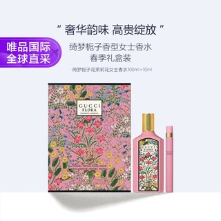 GUCCI 古驰 绮梦栀子花女士浓香水套装EDP 100ml+10ml