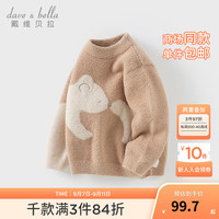 戴维贝拉(DAVE&BELLA)男宝宝冬季毛衣洋气儿童套头衫幼儿上衣女童打底衫秋冬小童服装 浅卡其 120cm(身高110-120cm)