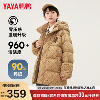 鸭鸭（YAYA）儿童羽绒服男女童2024冬季时尚百搭中长款连帽中大童装外套HF 卡其色 165cm