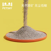 petshy 钠基活性炭矿砂快速结团除臭低尘天然原矿猫砂4.5kg