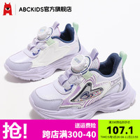 ABCKIDS童鞋女童运动鞋春秋季中大童软底网面鞋儿童鞋女孩时尚老爹鞋 紫色 35码 参考脚长21.5cm