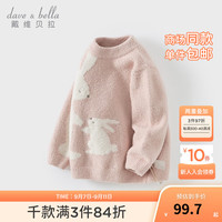 戴维贝拉(DAVE&BELLA)男宝宝冬季毛衣洋气儿童套头衫幼儿上衣女童打底衫秋冬小童服装 灰粉色 120cm(身高110-120cm)