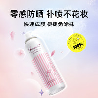 NARIS UP 娜丽丝 Naris/娜丽丝防晒喷雾140ml防紫外线全身面部通用清爽不油腻