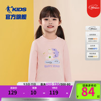 乔丹QIAODAN童装女童卫衣春秋款2024宝宝洋气圆领套头衫 冰川粉 110cm