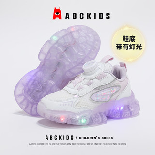 ABCKIDS童鞋女童2024秋季儿童发光运动鞋小女孩公主休闲跑步鞋 白/紫色 26码 参考脚长15.5cm