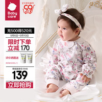 babycare婴儿秋装连体衣纯棉秋季爬服春秋款新生儿宝宝衣服秋冬 哈沃伊星云粉 90cm