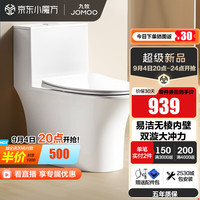 九牧(JOMOO)马桶双漩大冲力家用马桶虹吸式节水抗菌无棱内壁坐便器11262KA 升级易洁无棱内壁 305坑距【290-390以内选择】