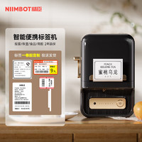 NIIMBOT 精臣 B21服装食品标签打印机