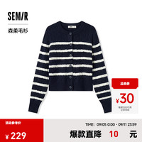 森马 Semir森柔毛衫针织开衫女短款绞花2024冬季圆领衣服 蓝白色调00381 165/88A/L