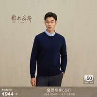 鄂尔多斯1980新品24早秋圆领虚提舒适上衣男休闲羊绒衫