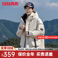 鸭鸭羽绒服鸭鸭（YAYA）羽绒服男短款2024年冬季时尚户外工装连帽防风保暖外套HG 米色 190/104A(XXXL)