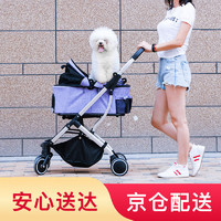 DO DO PET 宠物推车分离式中小型犬猫包便携折叠紫色-分离式提篮-建议40斤内宠物使用