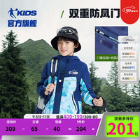乔丹QIAODAN童装儿童外套2024秋季撞色连帽户外风衣男大童冲 锋衣 宇宙蓝/冰川蓝满印 175CM