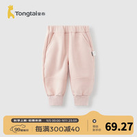 童泰（TONGTAI）宝宝裤子春秋季婴儿长裤男童女童外出运动裤儿童休闲裤秋装 粉色 130cm （不可开裆）