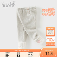 戴维贝拉（DAVE＆BELLA）秋冬加绒儿童打底裤女宝宝长裤女童裤子小童弹力休闲裤童裤 浅灰色 80cm(身高73-80cm)