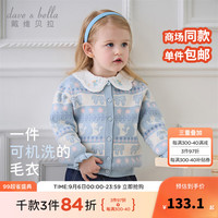 戴维贝拉(DAVE&BELLA)女童毛衣外套儿童长袖上衣小童针织开衫秋季童装女宝宝衣服 灰蓝色 110cm(身高100-110cm)